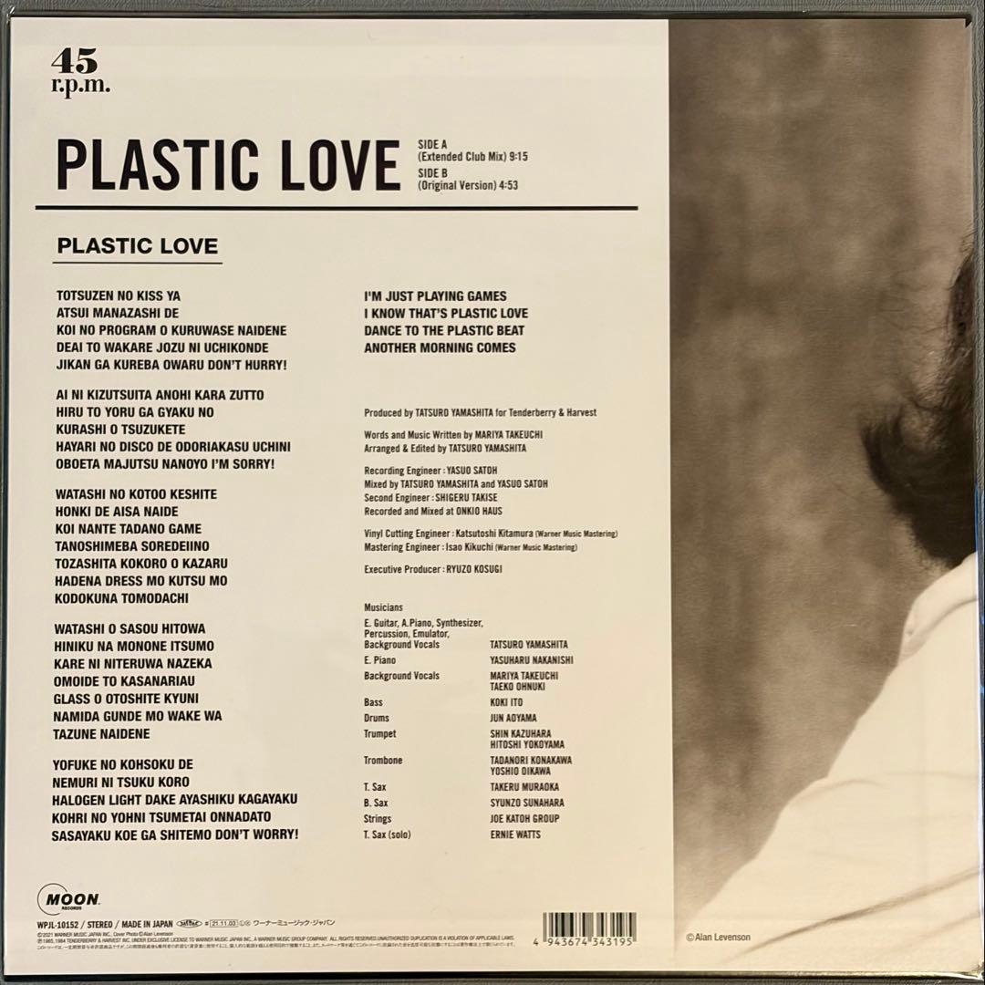 竹内まりや PLASTIC LOVE 12インチレコード