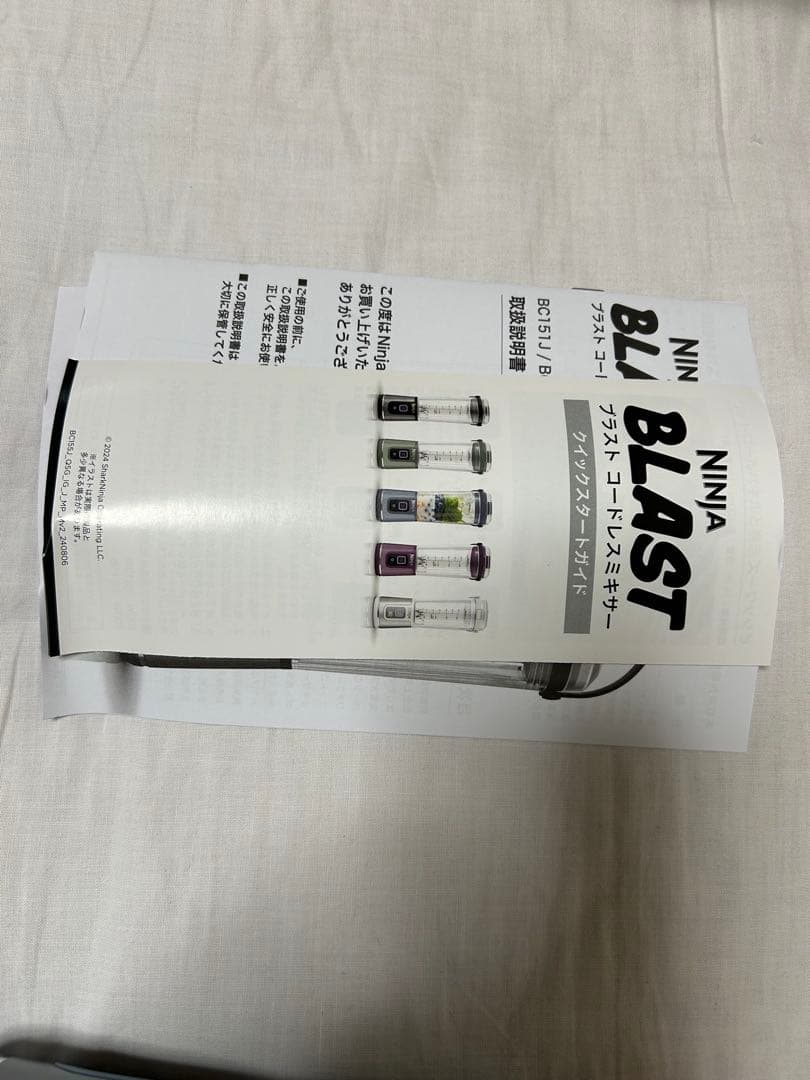 Ninja ブレンダー部品セット