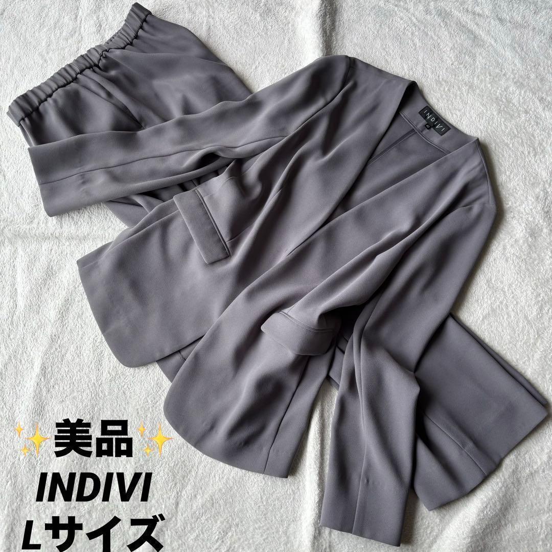 ✨️美品 INDIVI インディヴィ ノーカラー スーツ 3点 グレー Lサイズ