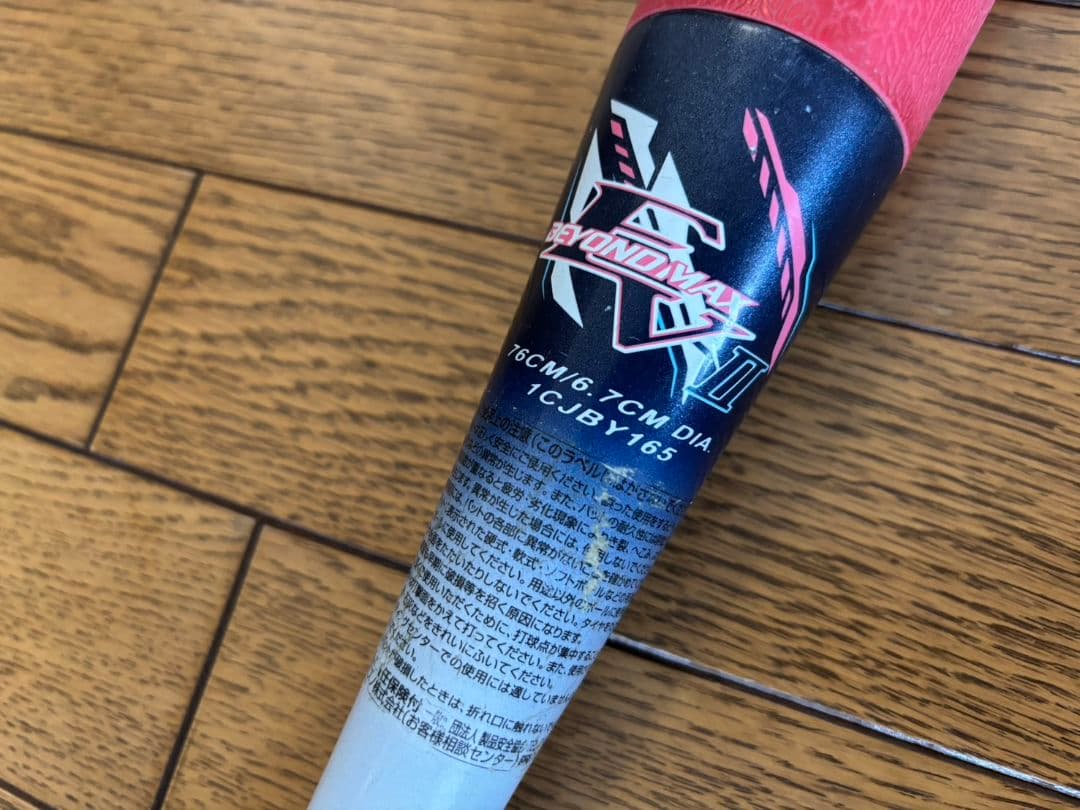 ミズノ ビヨンドマックス FRPバット 76cm　ケース付き