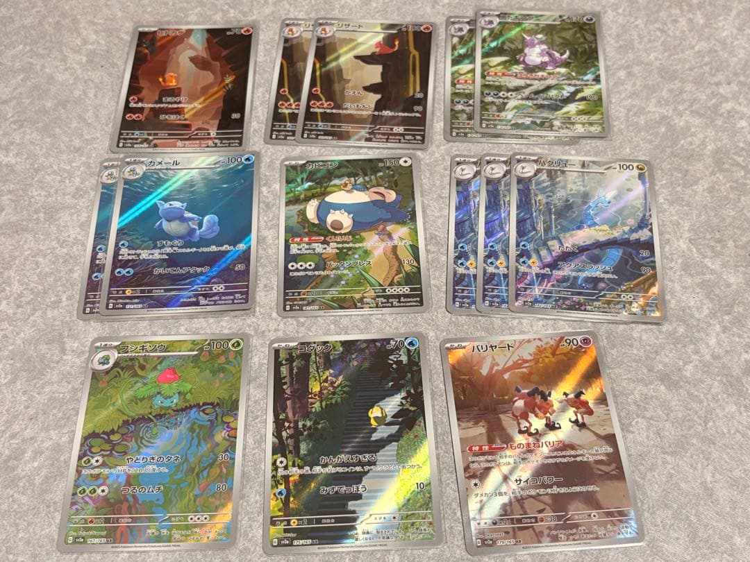 ポケモンカード　ARセット　134枚