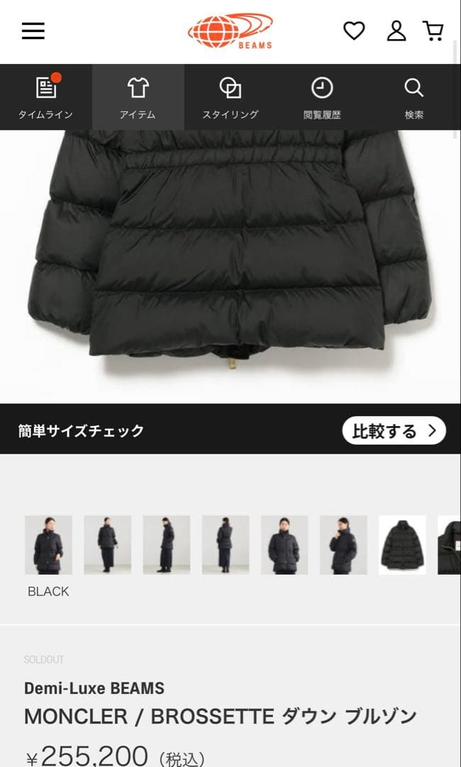 専用♡モンクレールMONCLER / BROSSETTE ダウン ブルゾン
