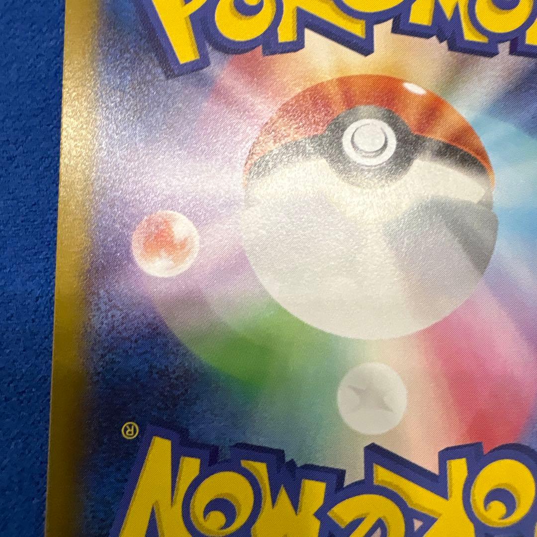 メガリザードン X ex SAR インフェルノX