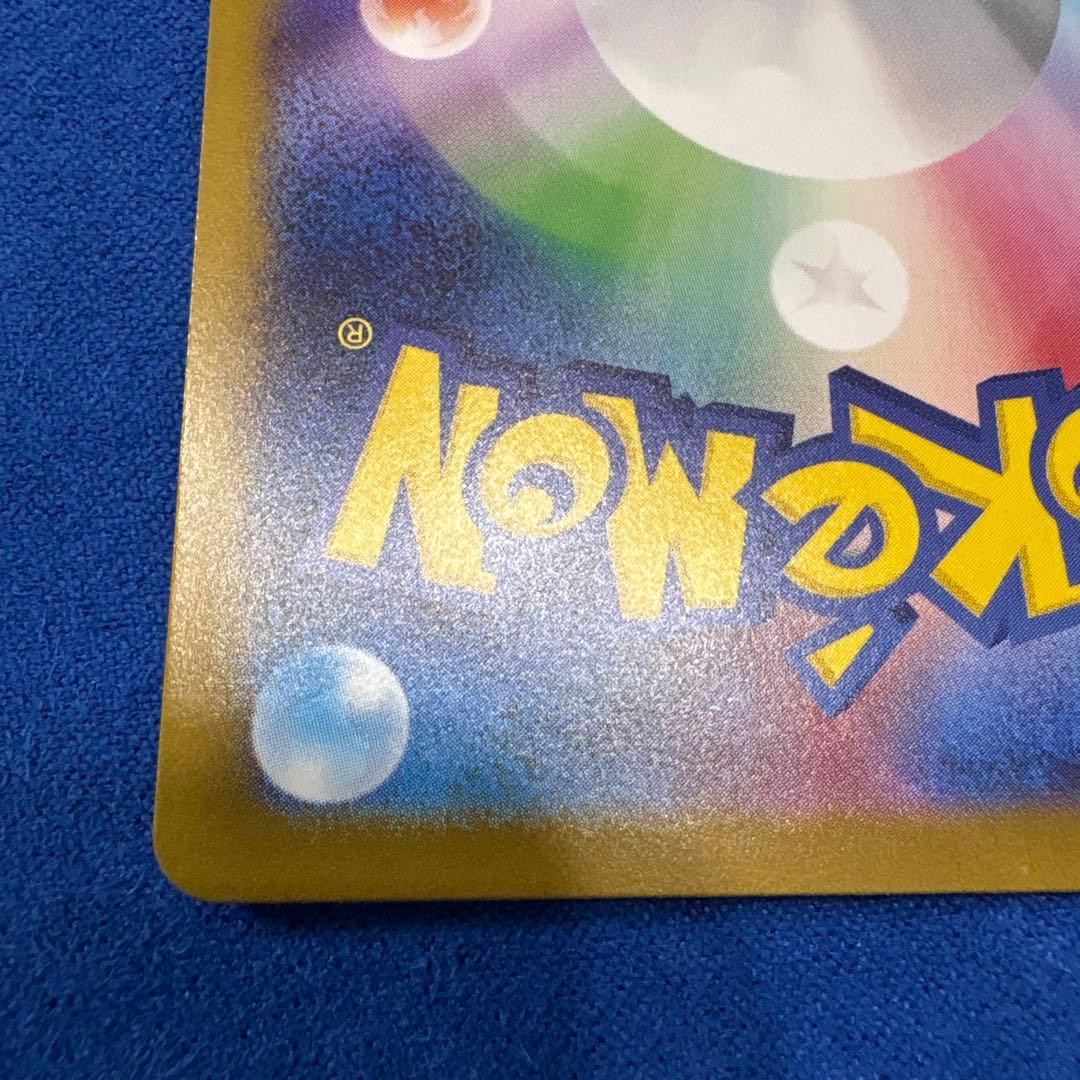 メガリザードン X ex SAR インフェルノX