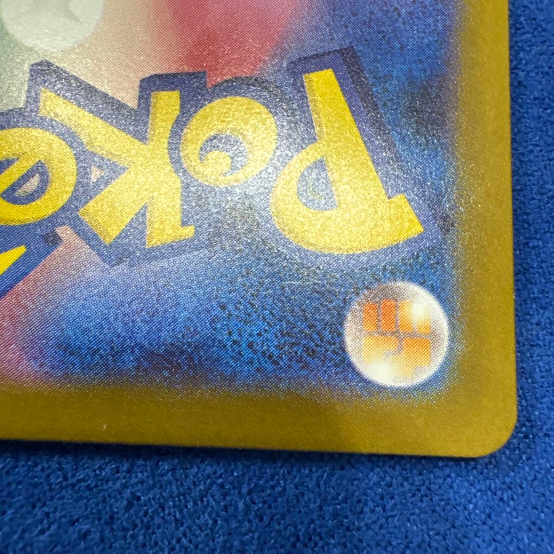 メガリザードン X ex SAR インフェルノX