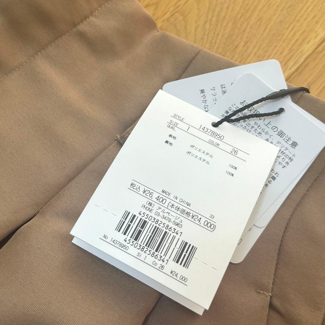 Arpegestory（アルページュストーリー）ドレスパンツ