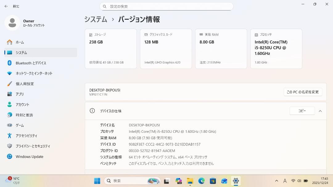 【整備済み品】 VAIO PRO PG 13.3インチ 第8世代Office付②