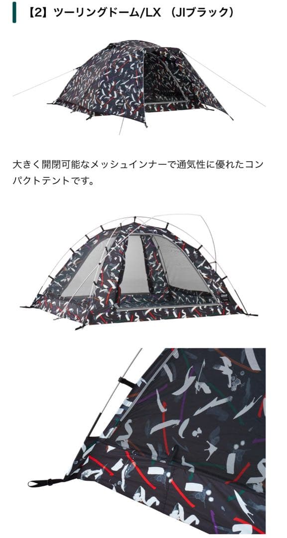 【JUN INOUEコラボ】 Coleman Touring Dome/LX