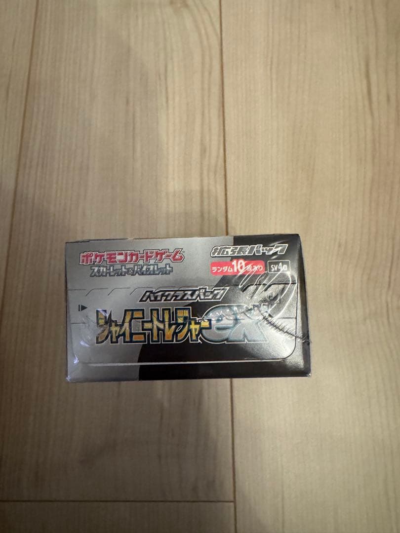 ポケモンカードゲーム スカーレット&バイオレット ハイクラスパック