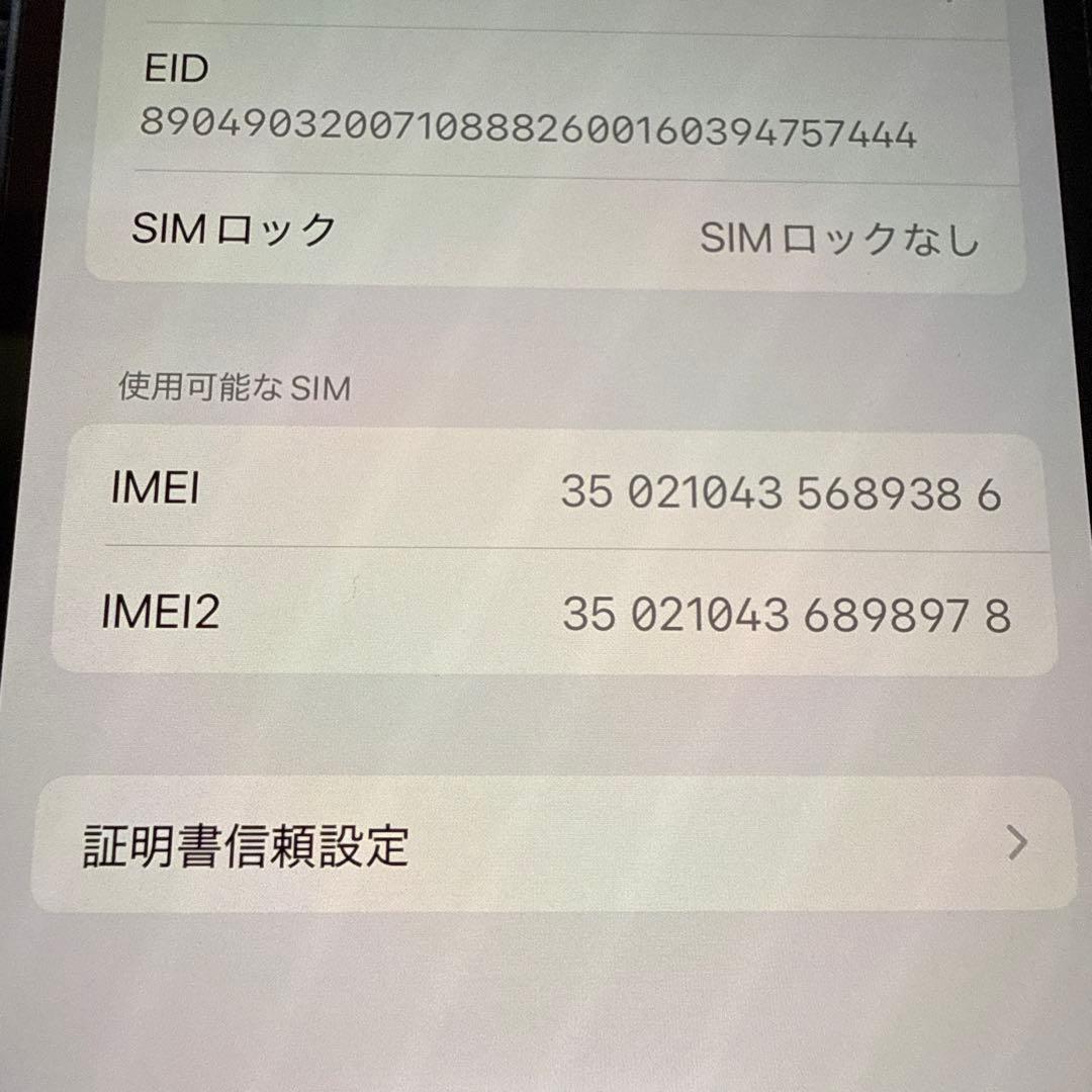 iPhone14 128GB ミッドナイト SIMフリー バッテリー84%