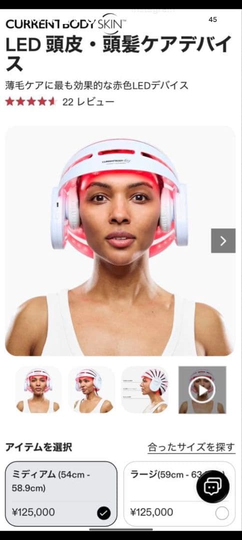 カレントボディ LED HAIR REGROWTH　M/Lサイズ