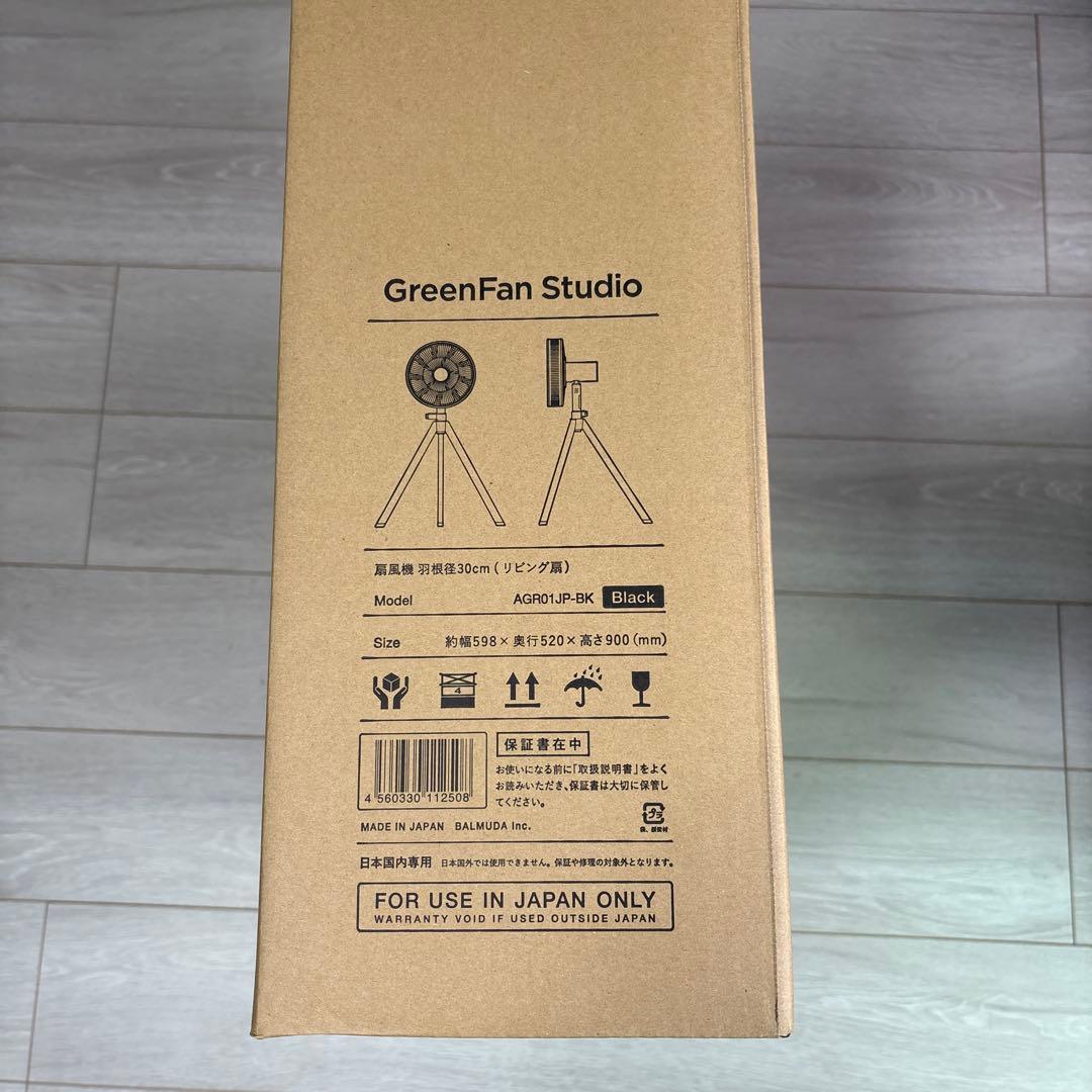 バルミューダ　GreenFan Studio ブラック