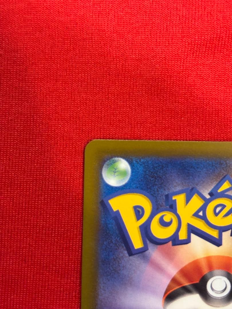 センタリング良好　メガカイリューex MA 箔押し中国語エラー