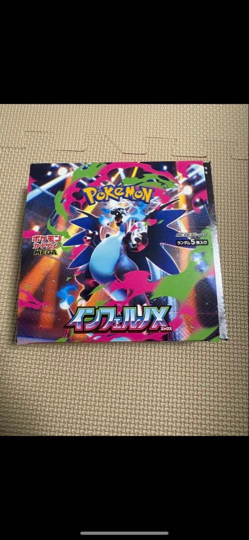 ポケモンカード　インフェルノx シュリンクなし　製造一致　1BOX 横開け