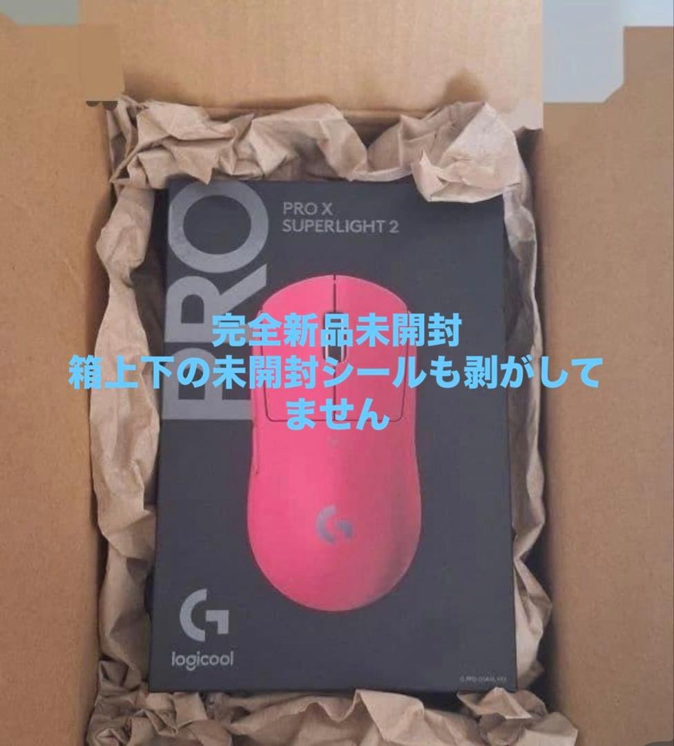 値下げ⭕️新品 logicool G PRO X SUPERLIGHT 2