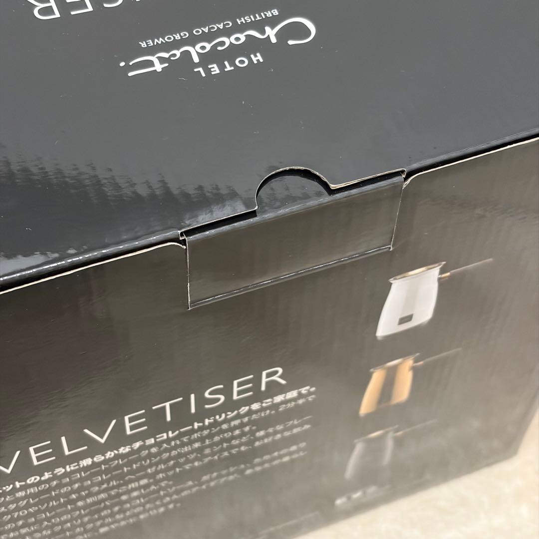 【新品】 Hotel Chocolat Velvetiser ベルベタイザー