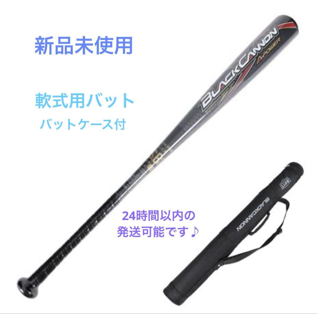 ゼットZETT 軟式用 ブラックキャノンAパワー BCT35384-1900