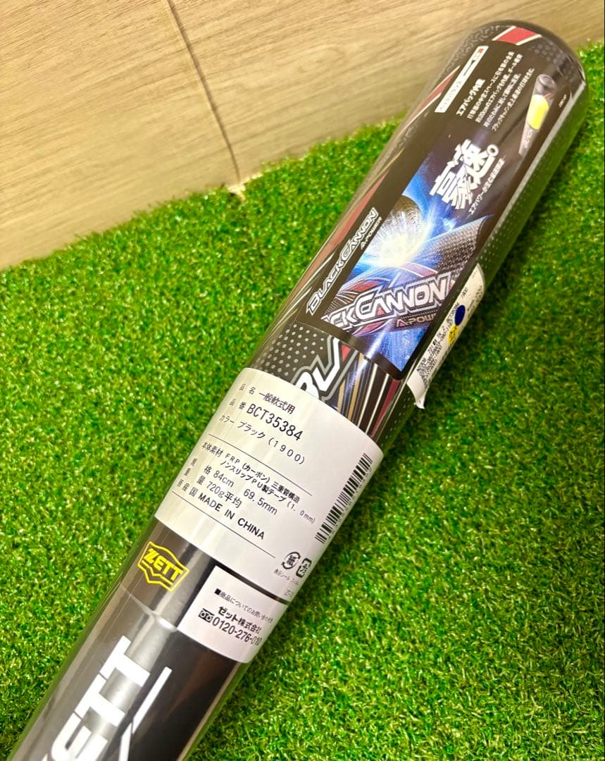 ゼットZETT 軟式用 ブラックキャノンAパワー BCT35384-1900