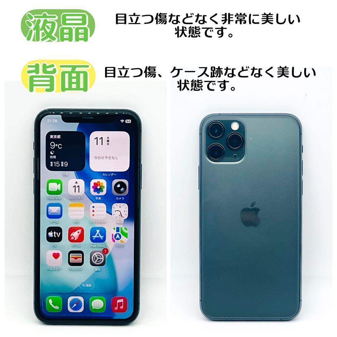 【整備済/保証付】iPhone11 Pro 64GB Green ｜SIMフリー
