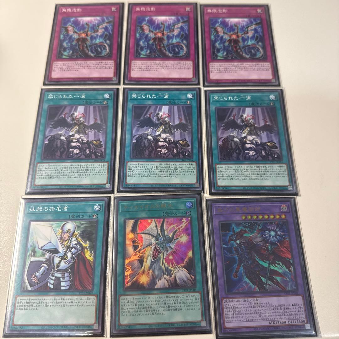 遊戯王　引退品