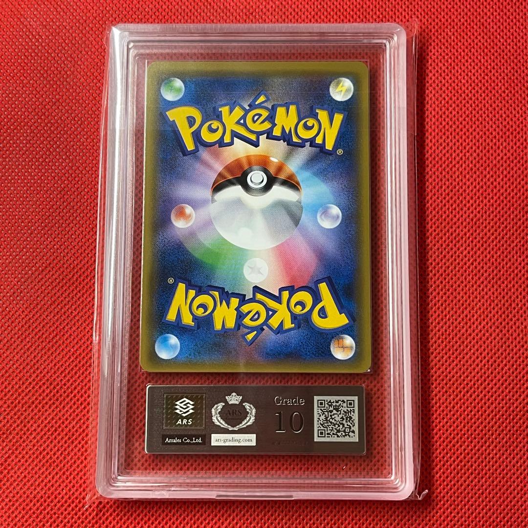 ARS10★ リーフィアGX 067/066 SR ポケモンカード