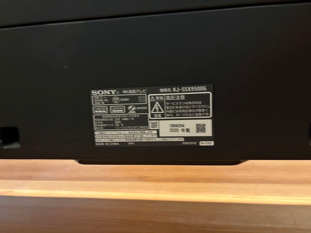 値下げ（ジャンク）Sony BRAVIA KJ-55X9500G 液晶テレビ