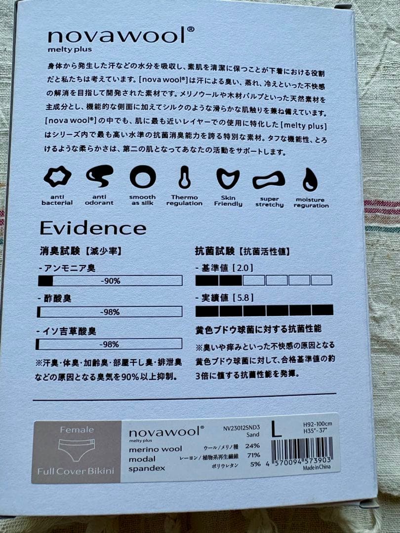 one nova ブラジャーショーツセット