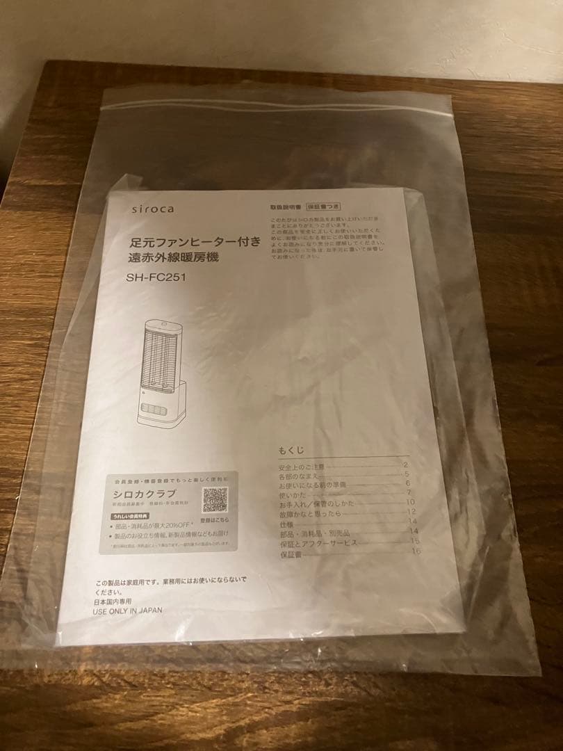 シロカ　電気ストーブ　にこポカ SH-FC251 ブラック