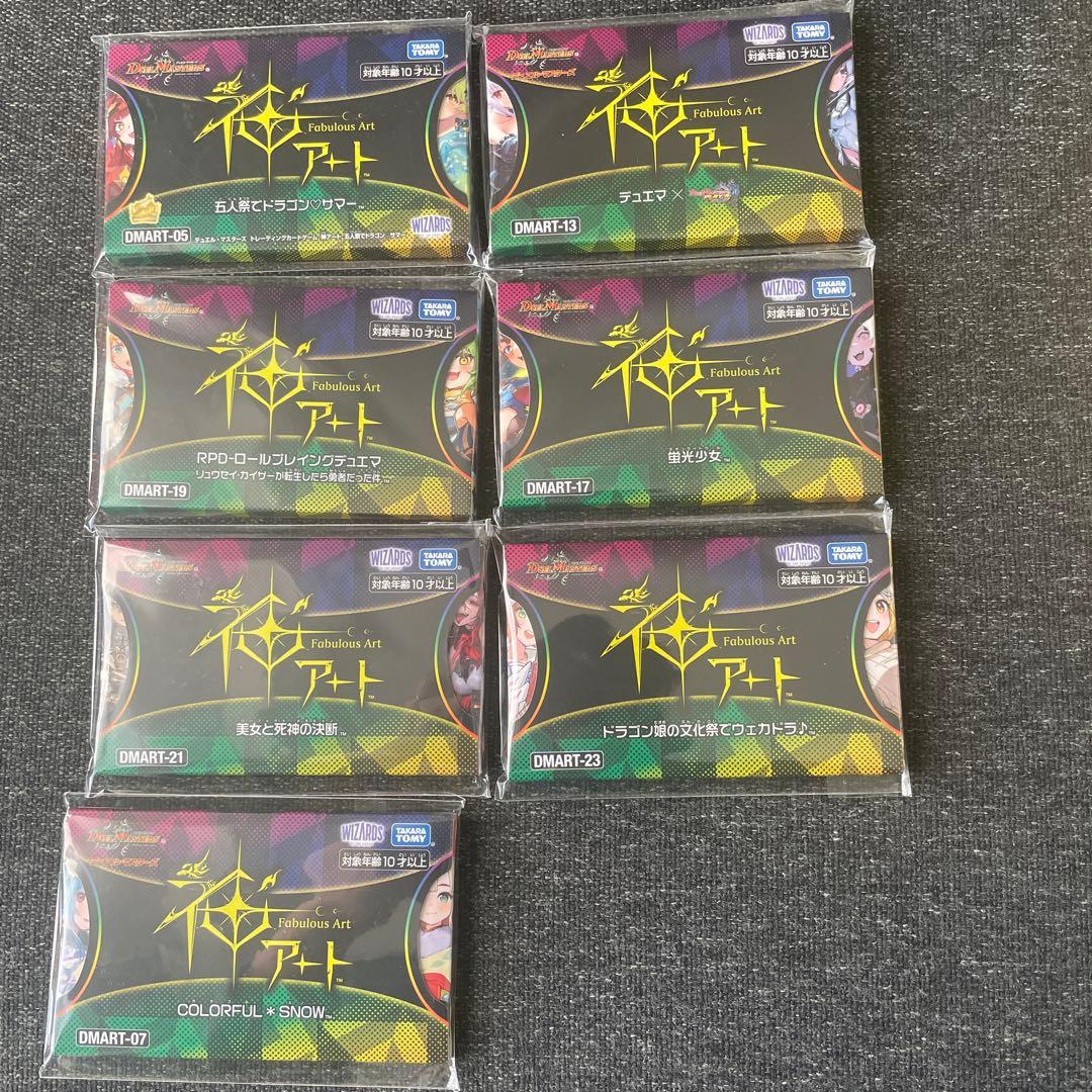 デュエルマスターズ 神アート　まとめ売り