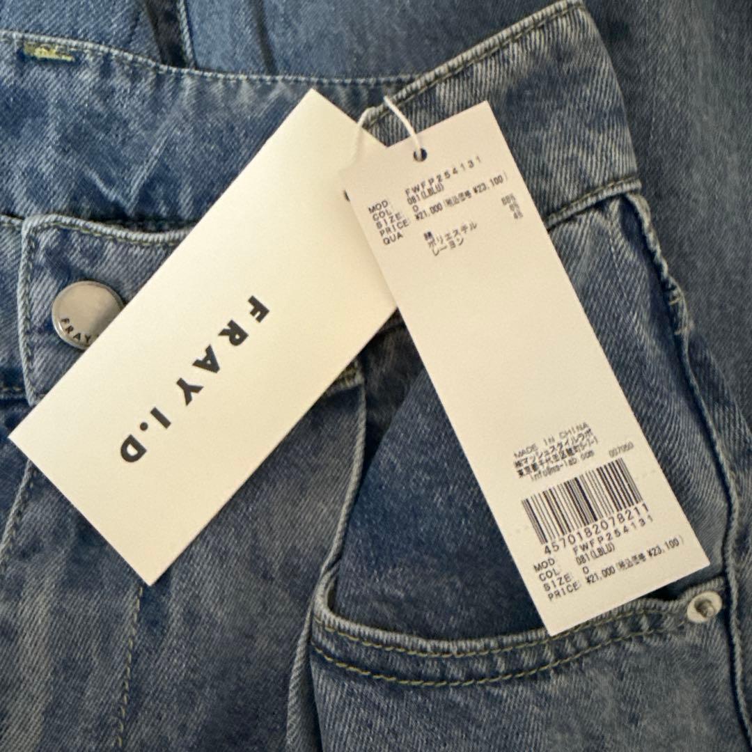 ボックスタックワイドデニムパンツ