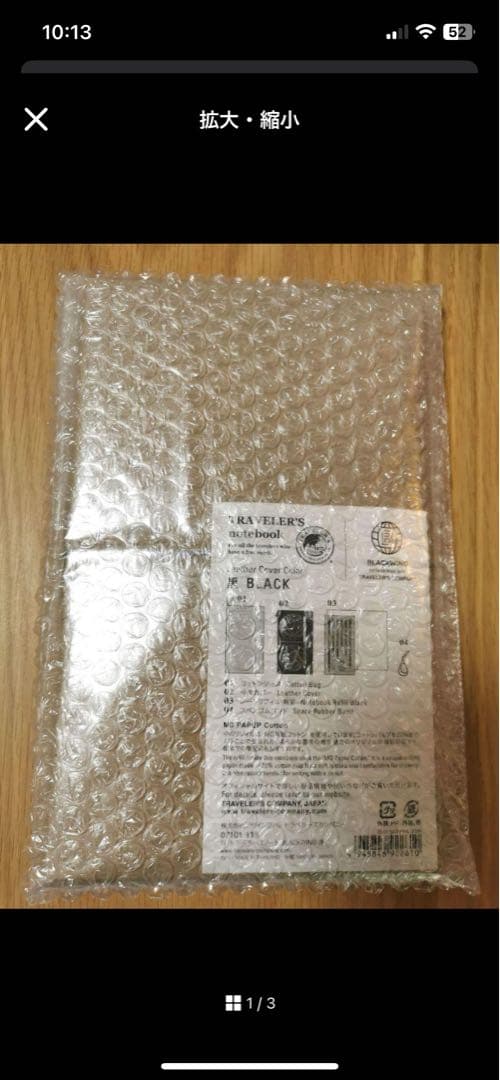 【新品未開封】トラベラーズノート BLACKWING 黒