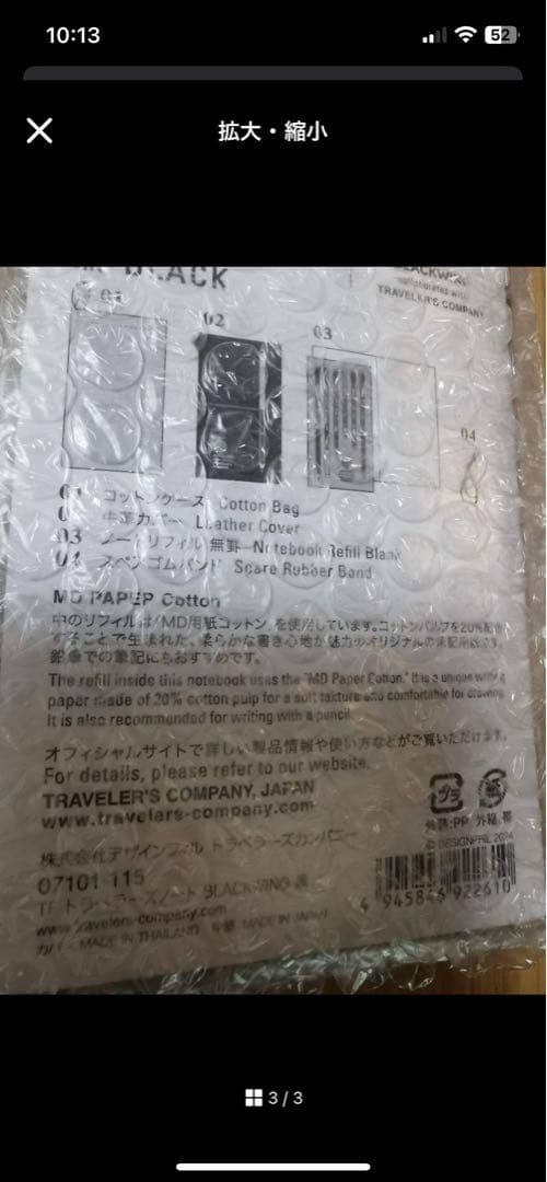 【新品未開封】トラベラーズノート BLACKWING 黒