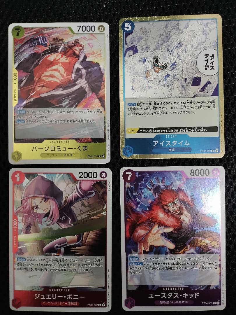 ワンピースカード スモーカー&たしぎ SP パラレル おまけ付き