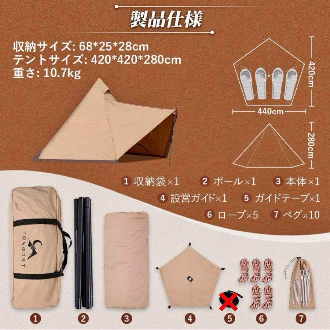 TOMOUNT ワンポールテント TC 1回使用のみ 美品 期間限定値下げ中
