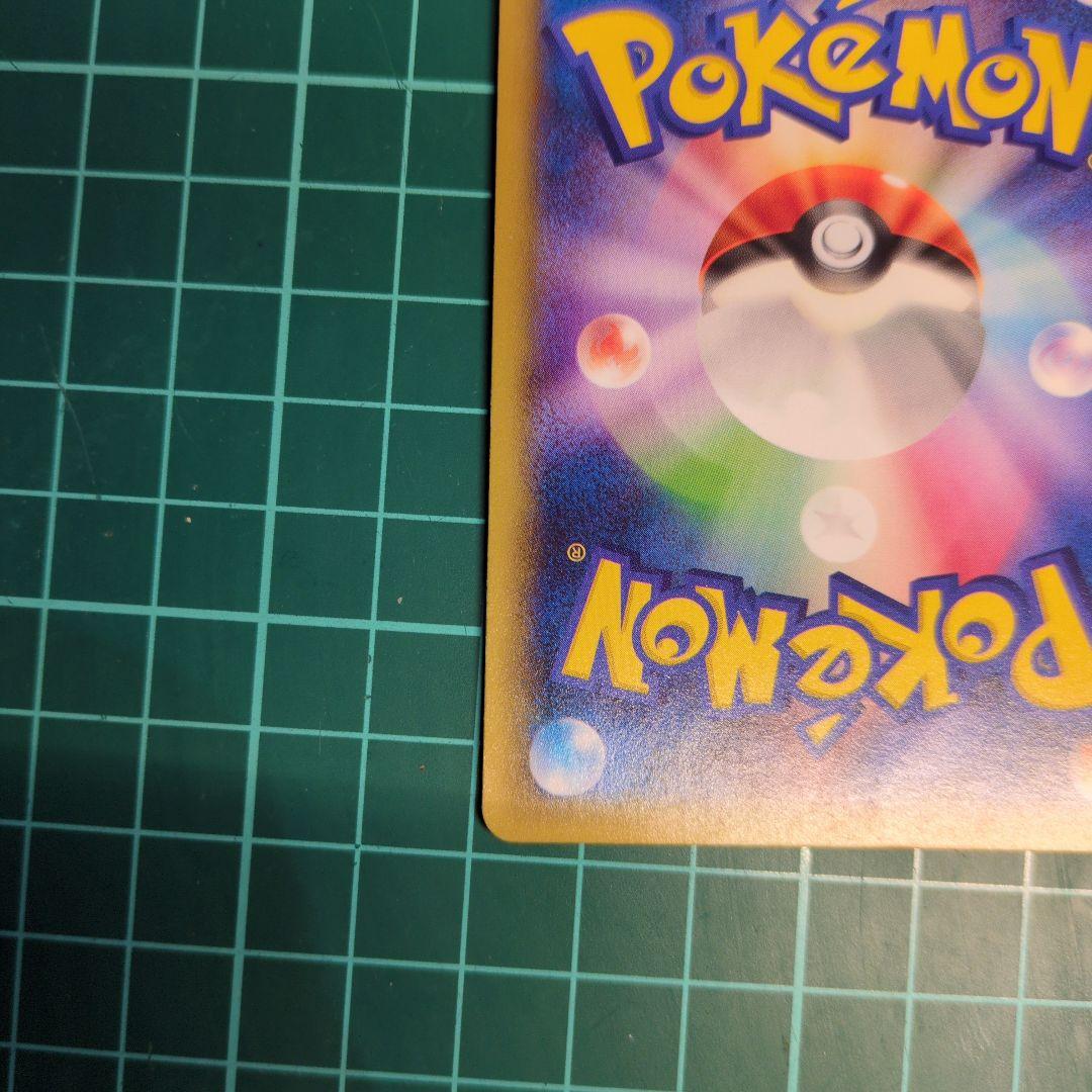 ピカチュウEX RR CP2 伝説キラコレクション