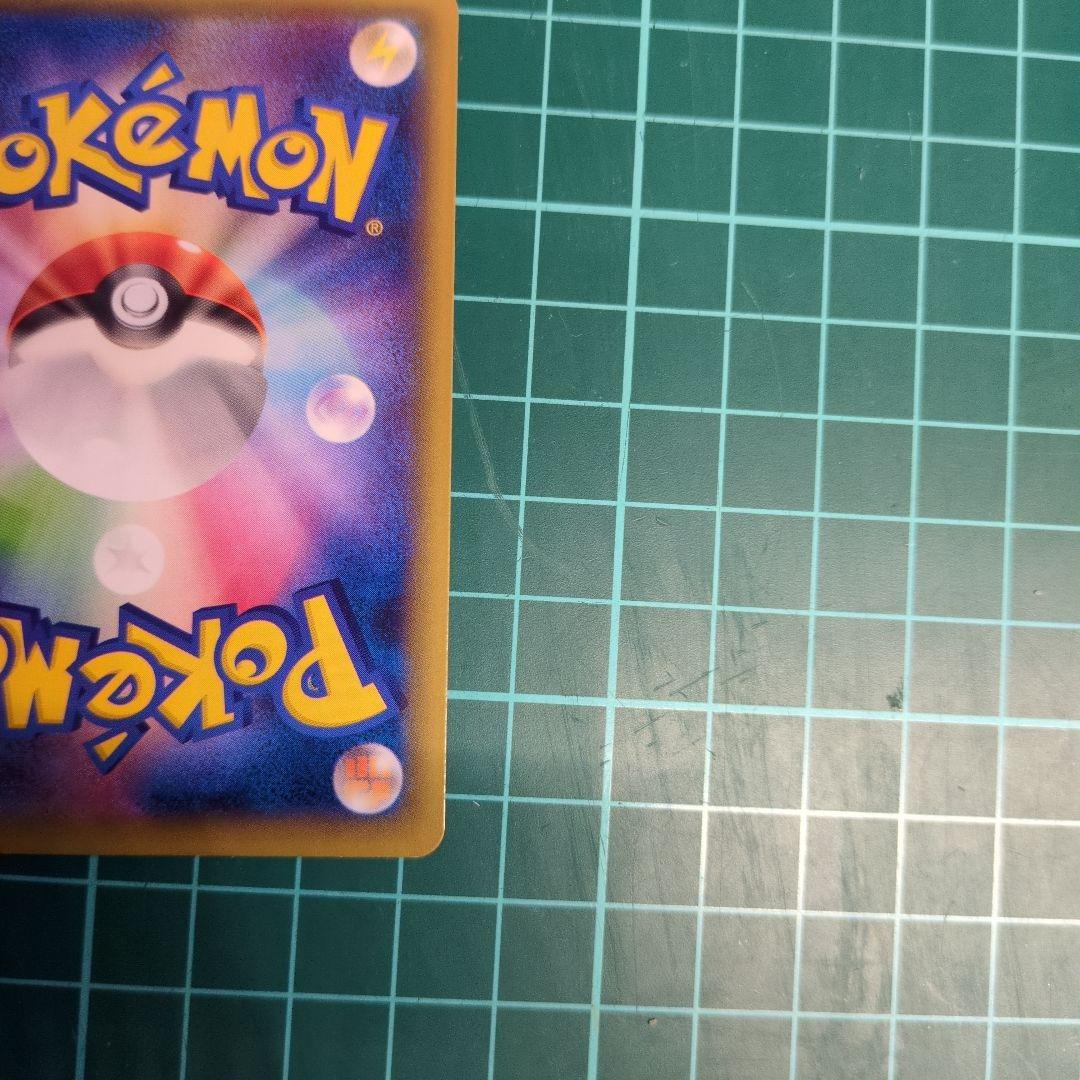 ピカチュウEX RR CP2 伝説キラコレクション