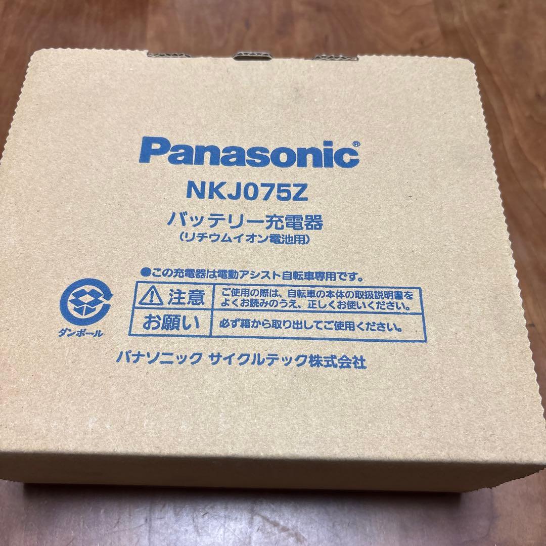 Panasonic製　電動自転車　バッテリー充電器