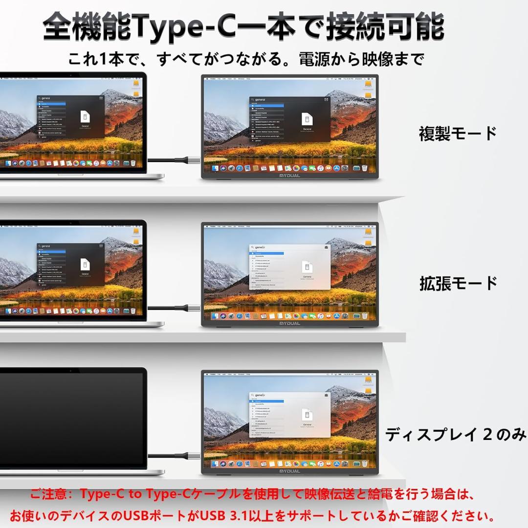 MyDual 15.6インチ モバイルモニター タッチパネル