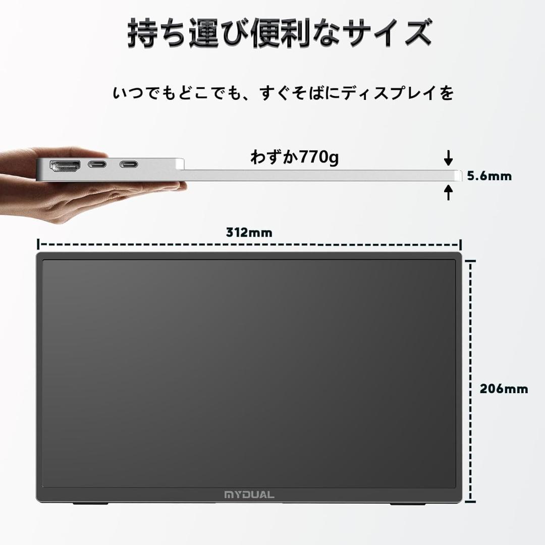 MyDual 15.6インチ モバイルモニター タッチパネル