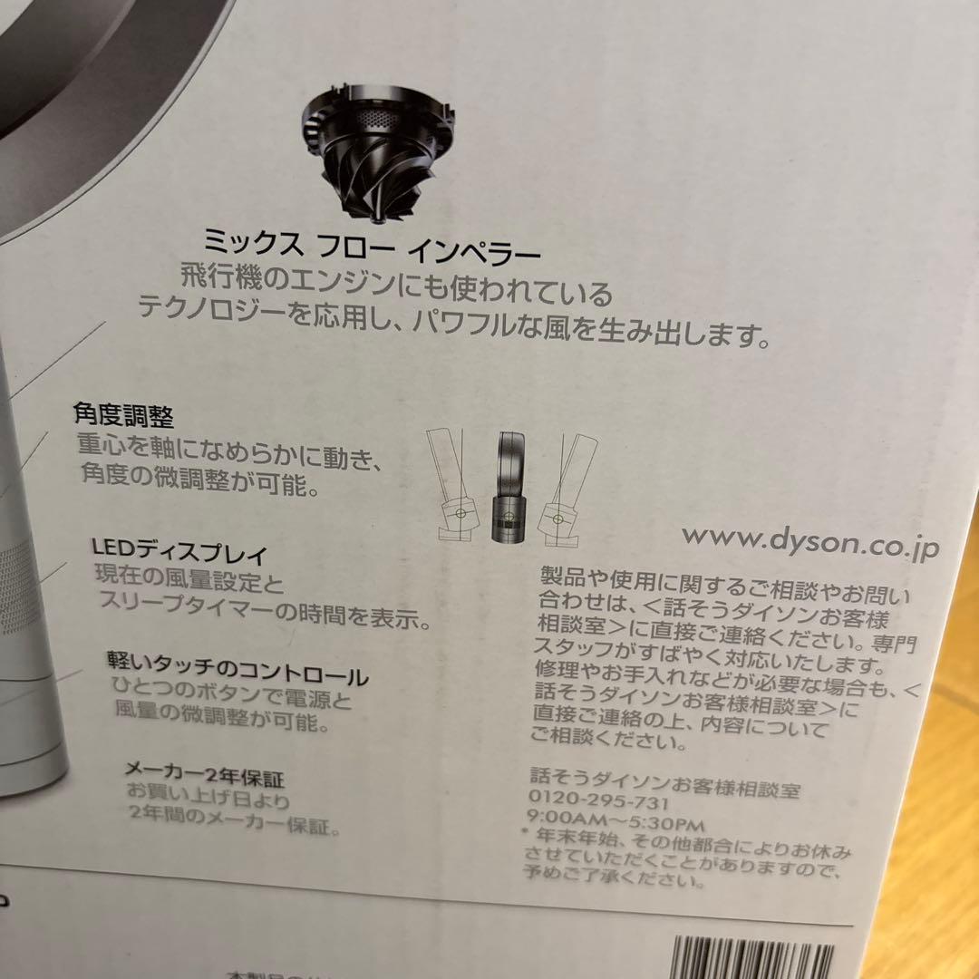 ダイソンクール空気清浄機