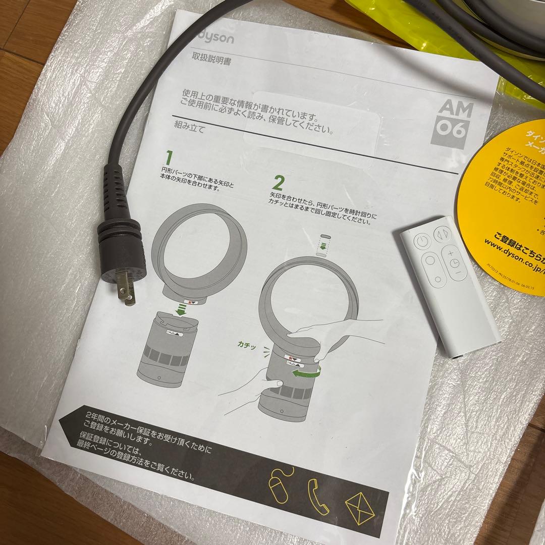 ダイソンクール空気清浄機