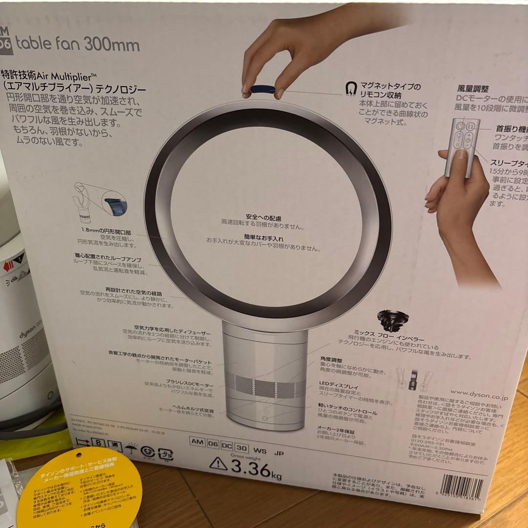 ダイソンクール空気清浄機