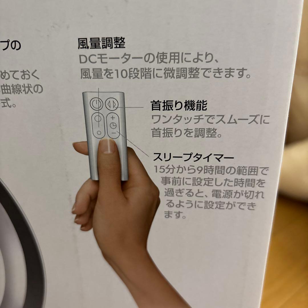 ダイソンクール空気清浄機