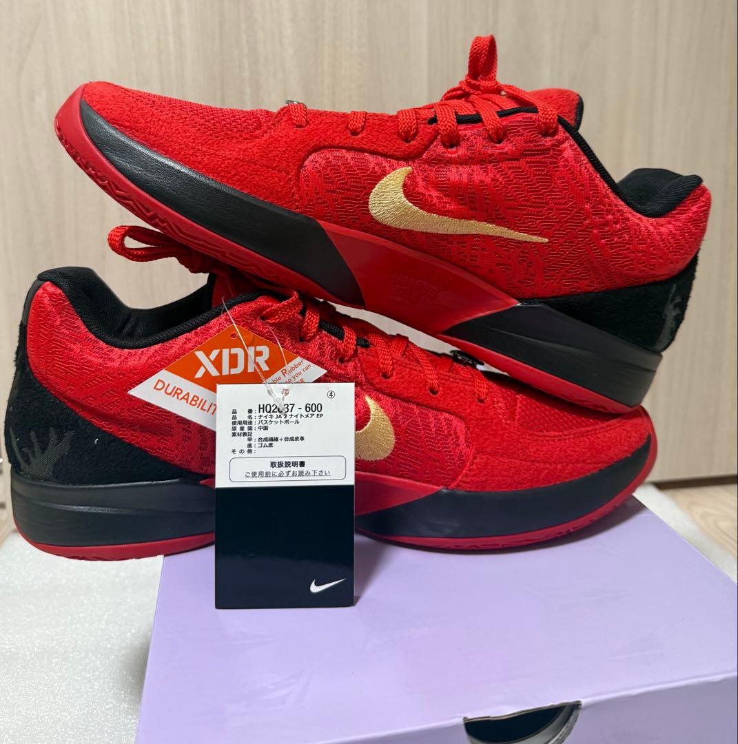 【31cm】新品未使用　NIKE ja2 nightmare 【ハロウィン】