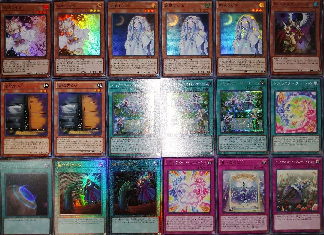 遊戯王デッキ　トリックスターデッキ　ガチ構築