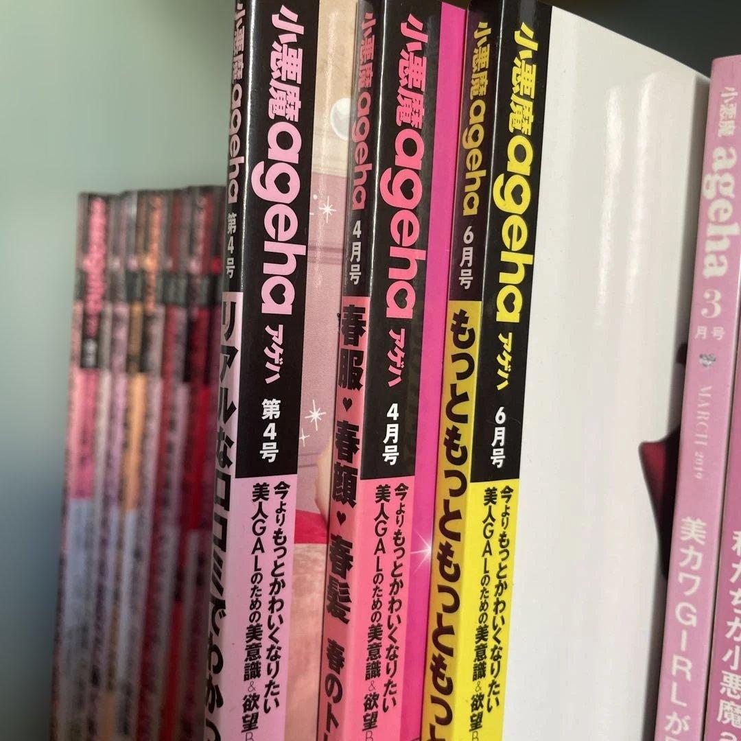 小悪魔ageha 36冊まとめ売り｜2011〜2018年｜廃刊・入手困難