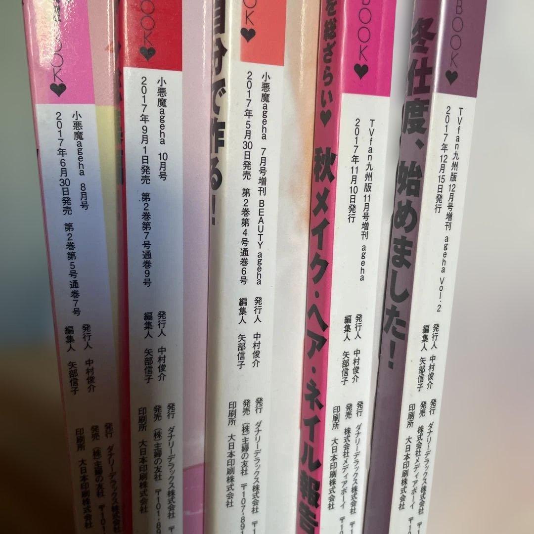 小悪魔ageha 36冊まとめ売り｜2011〜2018年｜廃刊・入手困難