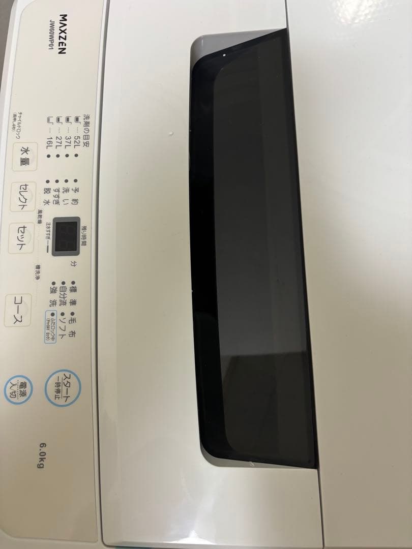 マクスゼン 縦型洗濯機 6kg