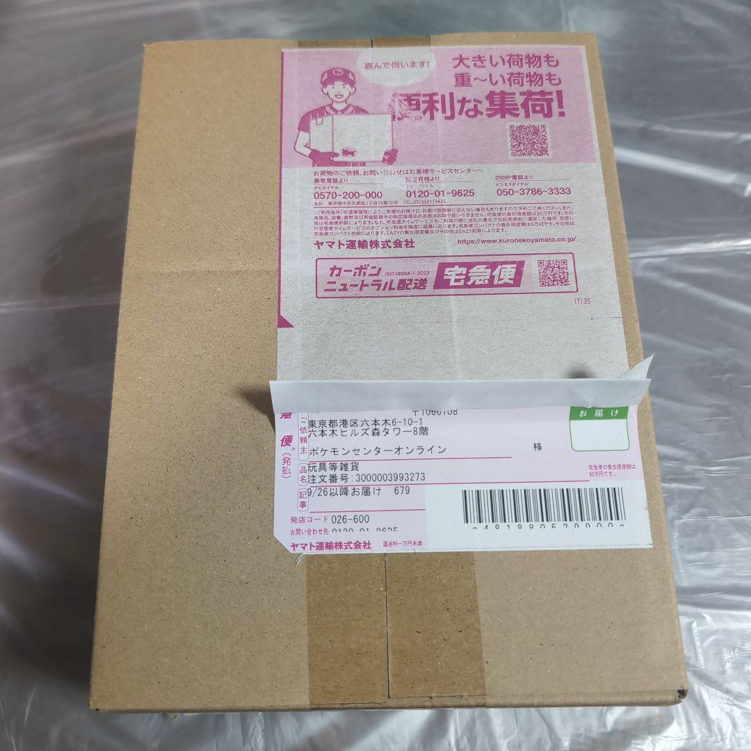 ポケモンカードゲーム　インフェルノX　ダンボール未開封シュリンク付き