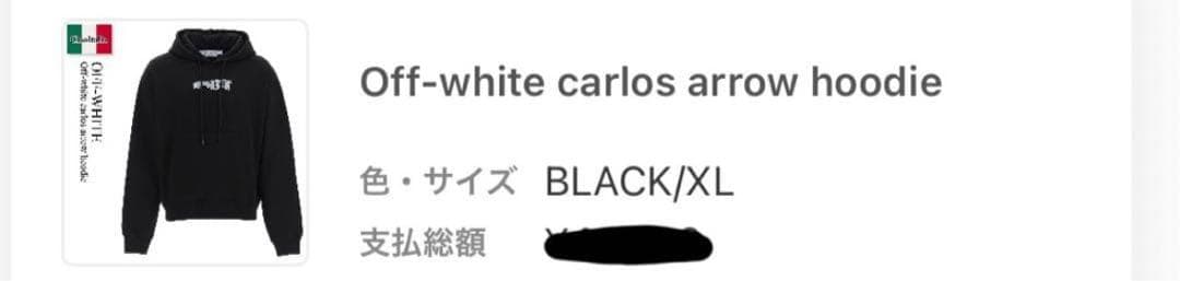 OFF-WHITE ブラック フード付きパーカー